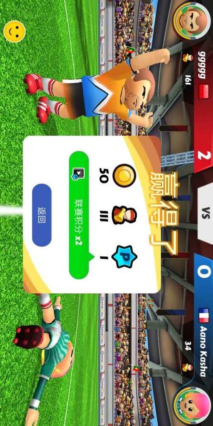 点球射手争霸赛2官网下载app_点球射手争霸赛2手游攻略_安卓苹果最新版本