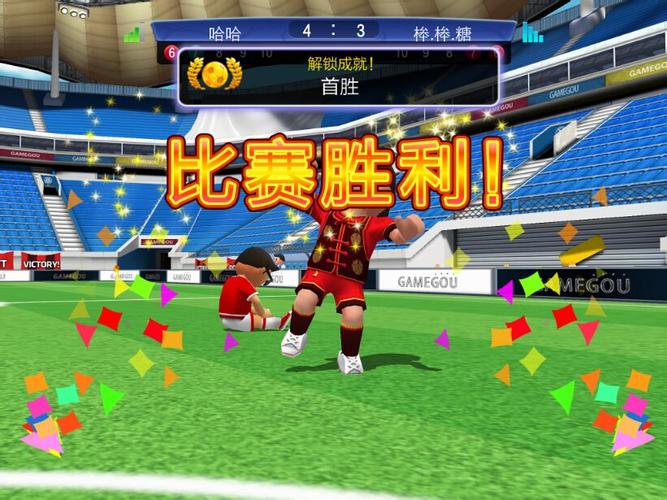 点球射门游戏下载_点球射门手游攻略_安卓苹果最新版本