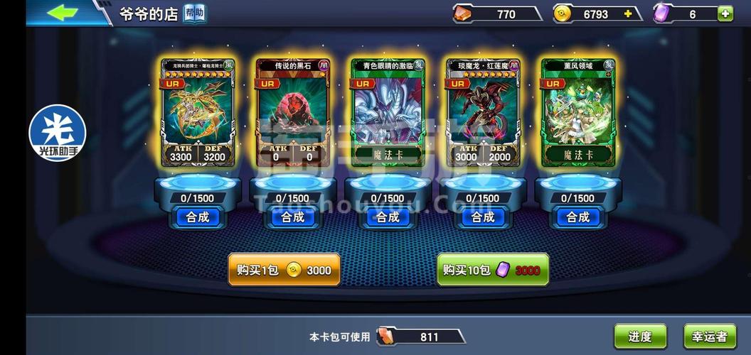 点球练习赛官方下载app_点球练习赛手游攻略_安卓苹果最新版本