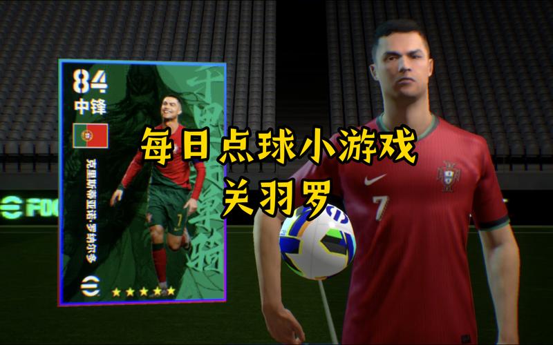 点球决赛游戏下载_点球决赛手游攻略_安卓苹果最新版本