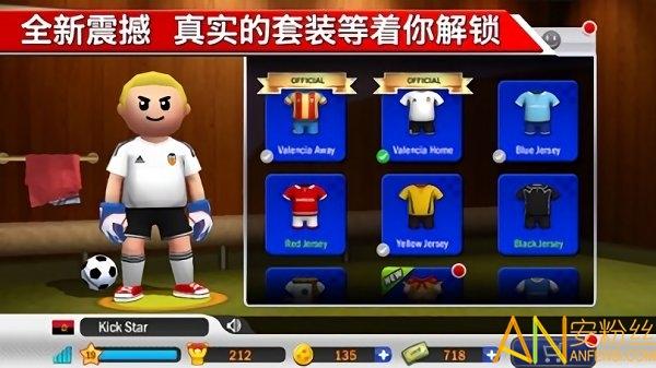 点球竞速官网下载app_点球竞速手游攻略_安卓苹果最新版本