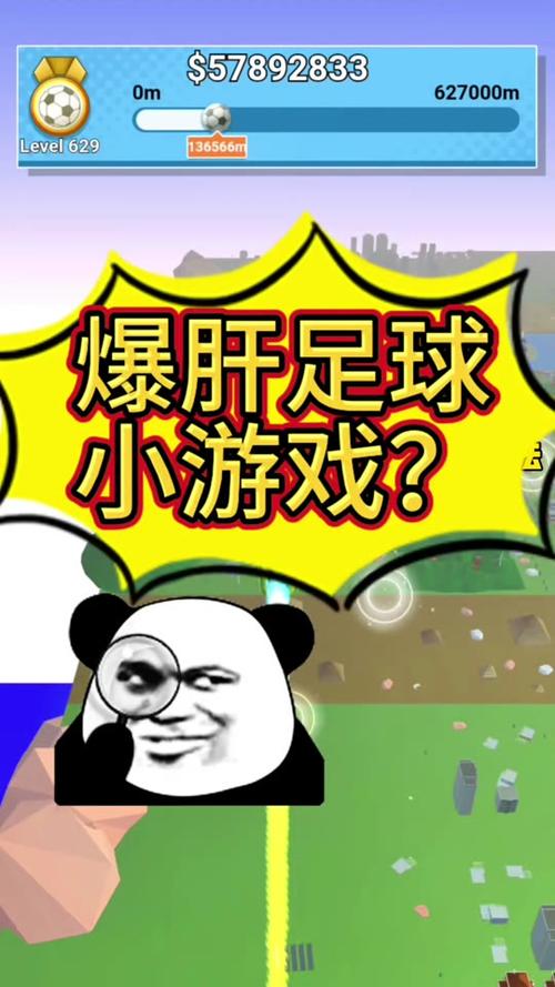 点球大战2014游戏官网下载app_点球大战2014手游攻略_安卓苹果最新版本