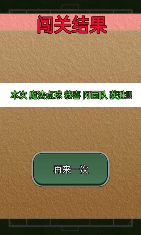 点球大赛游戏官网下载app_点球大赛手游攻略_安卓苹果最新版本