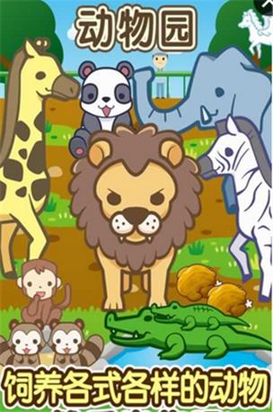 自由小动物乐园手游下载_自由小动物乐园官网下载_手机安卓苹果app