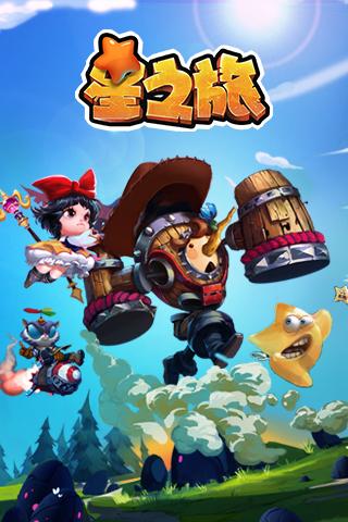 自由创作之旅游戏下载_自由创作之旅官网下载_手机安卓苹果app