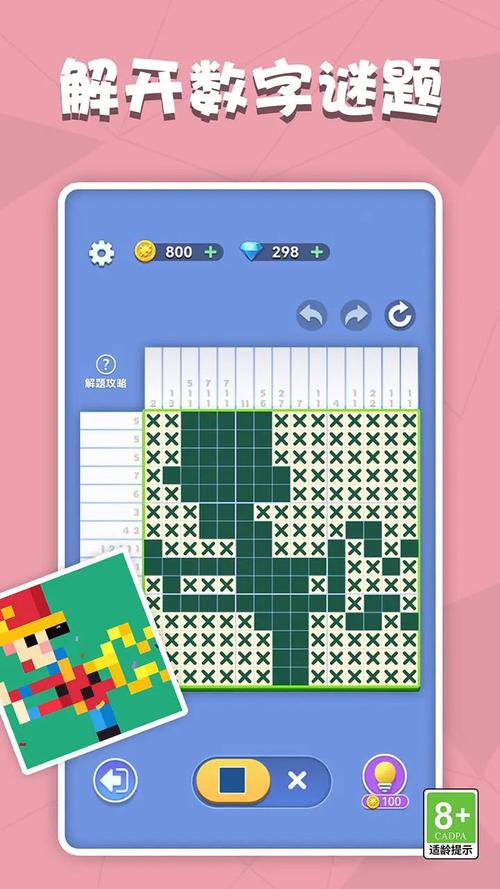 自定义数独游戏下载_自定义数独官网下载_手机安卓苹果app