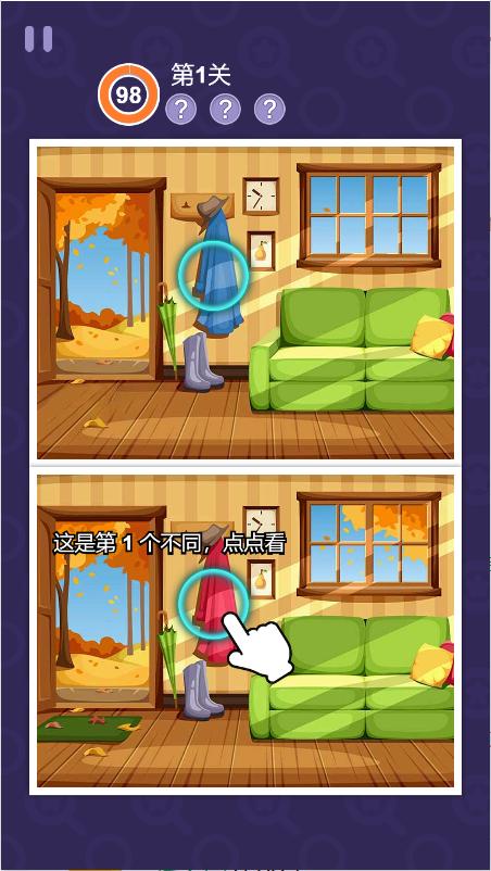 自修室找不同游戏下载_自修室找不同手游下载_自修室找不同安卓苹果app