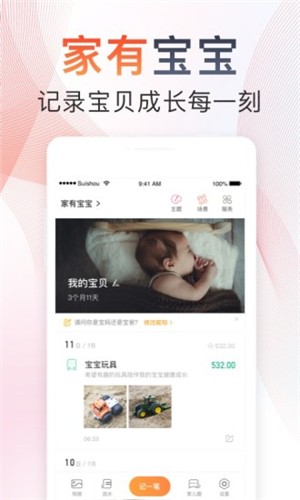 随手记手机版下载