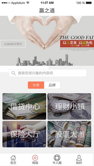 赢之道手机版下载