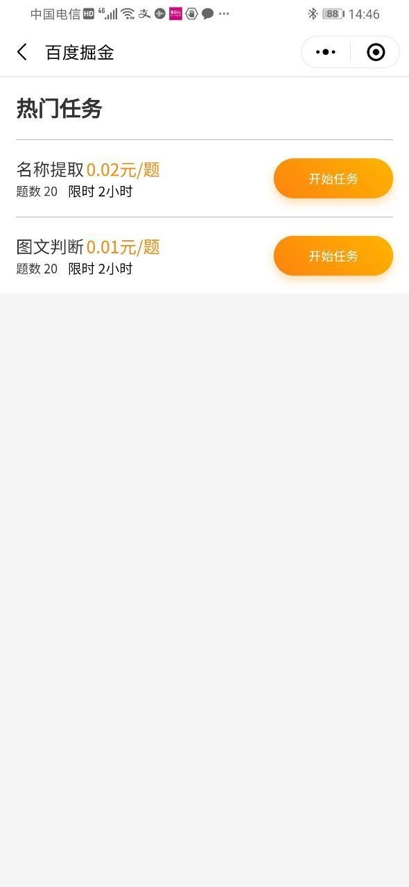 掘金手机版下载