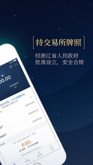 网金社手机版下载
