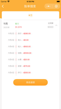 大米记账手机版下载