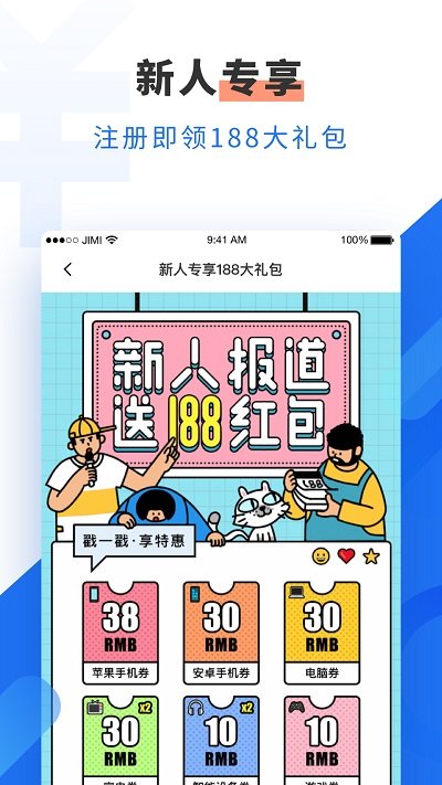 机蜜手机版下载