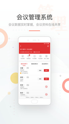 机会宝手机版下载