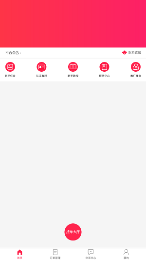 一指禅Pro手机版下载