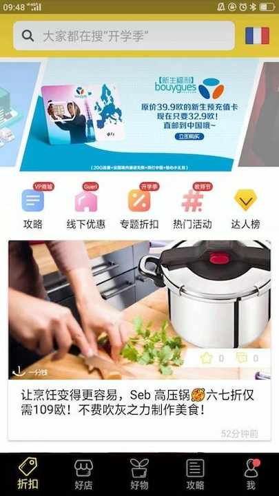 一分钱手机版下载