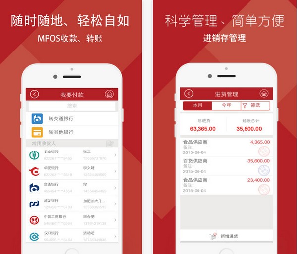 好生意手机版下载