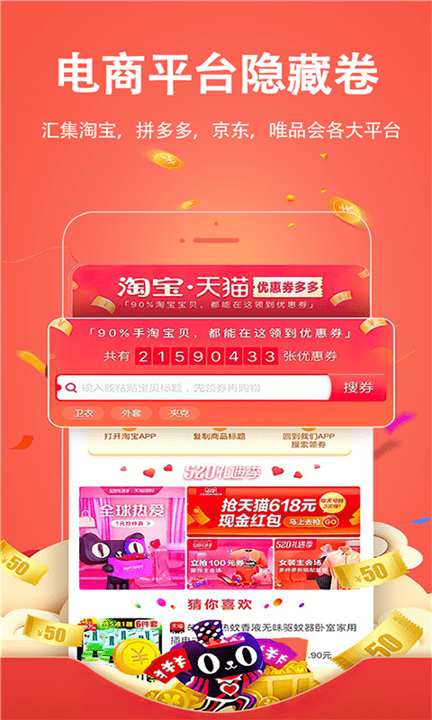 财省手机版下载