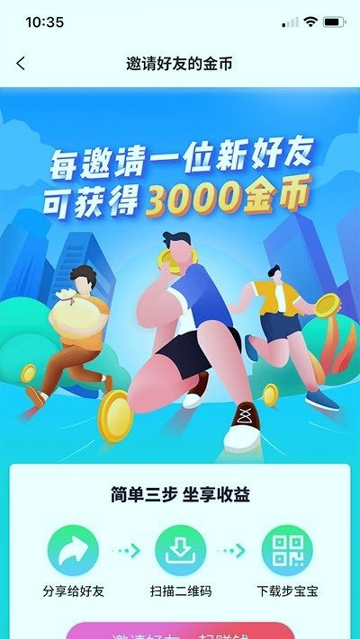 走宝宝手机版下载