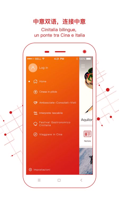 中意手机版下载