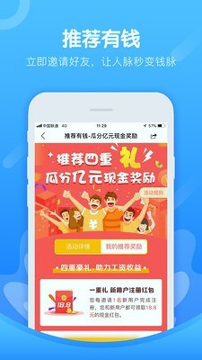 i代手机版下载_i代安卓版下载