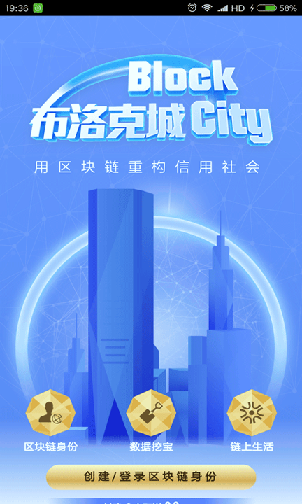 布洛克城手机版下载_布洛克城安卓版下载