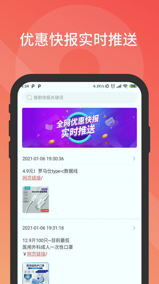 米乐帮手机版下载_米乐帮安卓版下载