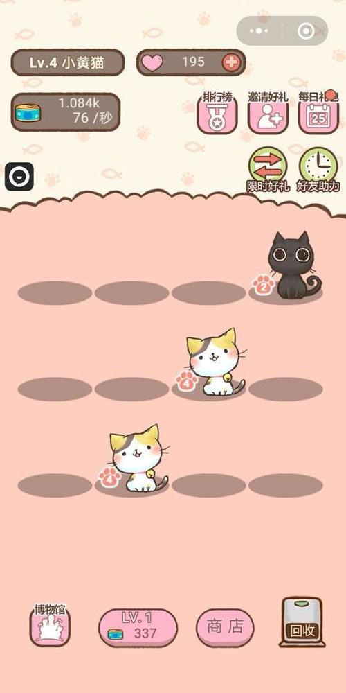 小猫咪玩耍游戏手游下载_小猫咪玩耍游戏官网下载_手机安卓苹果app