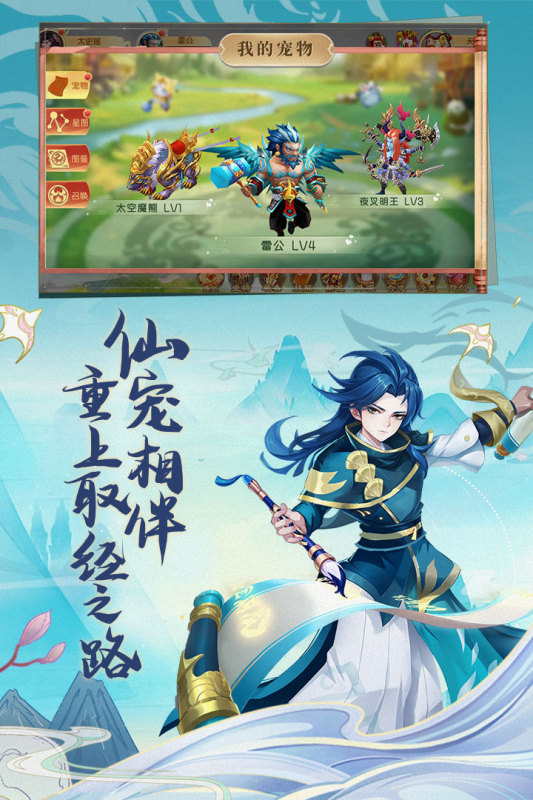 西游记大话女儿国手机版下载_西游记大话女儿国安卓版下载