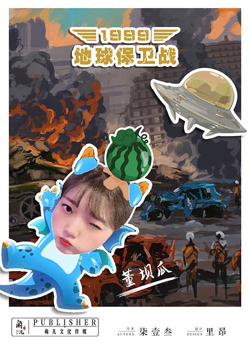 地球保卫战1999手游下载_地球保卫战1999官网下载_手机安卓苹果app