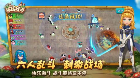 球球传奇手机版下载_球球传奇安卓版下载