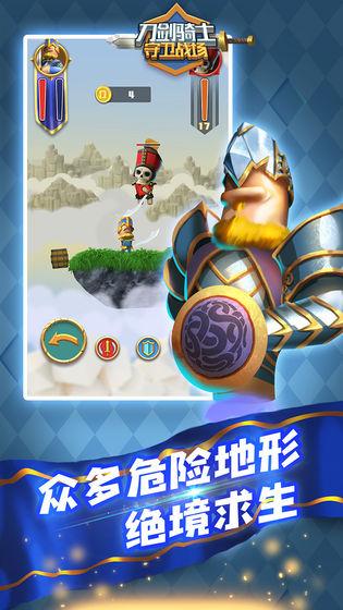 刀剑骑士守卫战场手机版下载_刀剑骑士守卫战场安卓版下载