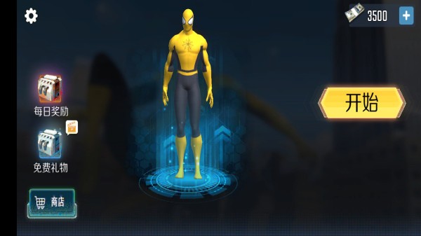 火柴人蜘蛛飞行英雄手机版下载_火柴人蜘蛛飞行英雄安卓版下载