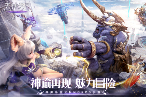 新无神之界手机版下载_新无神之界安卓版下载