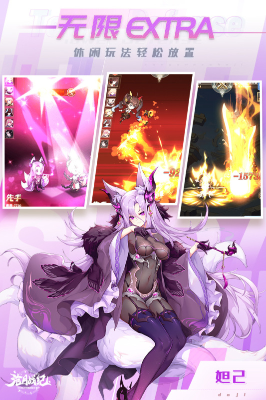 沧月战纪手机版下载_沧月战纪安卓版下载