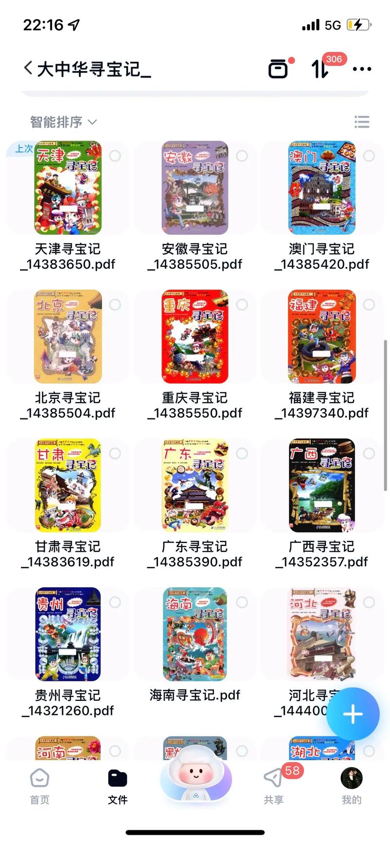 丁丁寻宝记正式无敌版手游下载_丁丁寻宝记正式无敌版官网下载_手机安卓苹果app