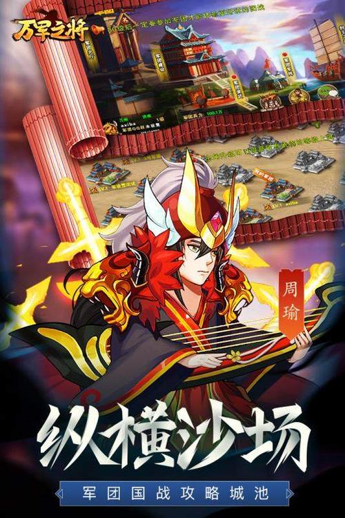 一将功成万骨枯手游下载_一将功成万骨枯官网下载_手机安卓苹果app