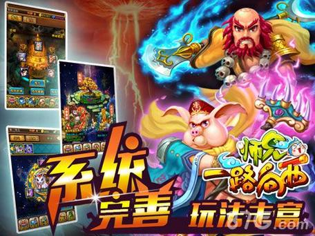 一路向西手游下载_一路向西官网下载_手机安卓苹果app