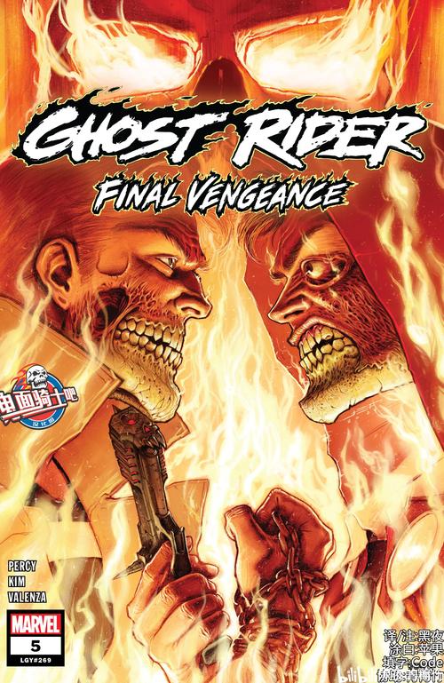 恶灵骑士复仇游戏官网下载app_恶灵骑士复仇手游攻略_安卓苹果最新版本