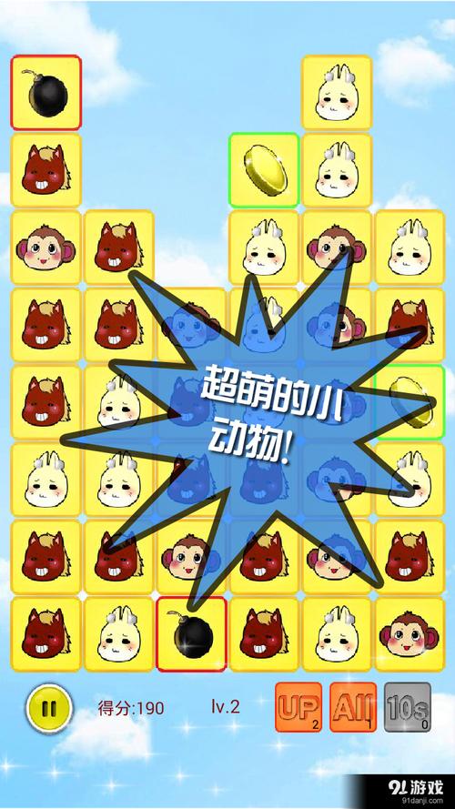 花样对对碰手游下载_花样对对碰官网下载_手机安卓苹果app