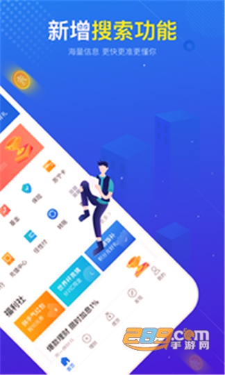 苏宁金融手机版下载_苏宁金融安卓版下载