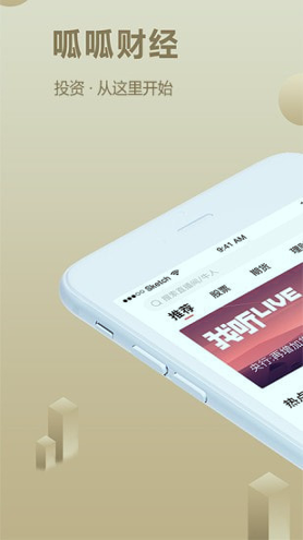 呱呱财经手机版下载_呱呱财经安卓版下载