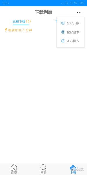 速盘手机版下载_速盘安卓版下载