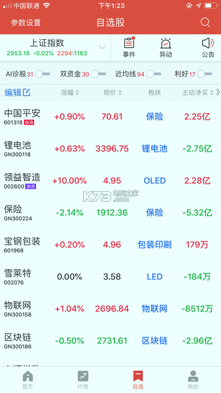 短线王手机版下载_短线王安卓版下载