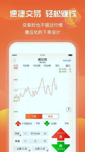 期货捕猎者手机版下载_期货捕猎者安卓版下载