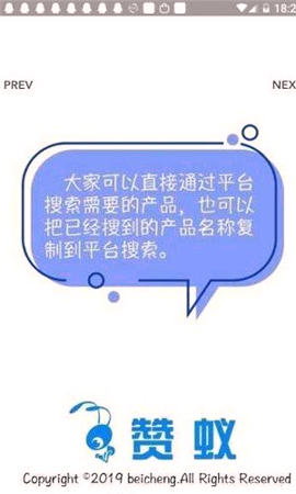 赞蚁手机版下载_赞蚁安卓版下载