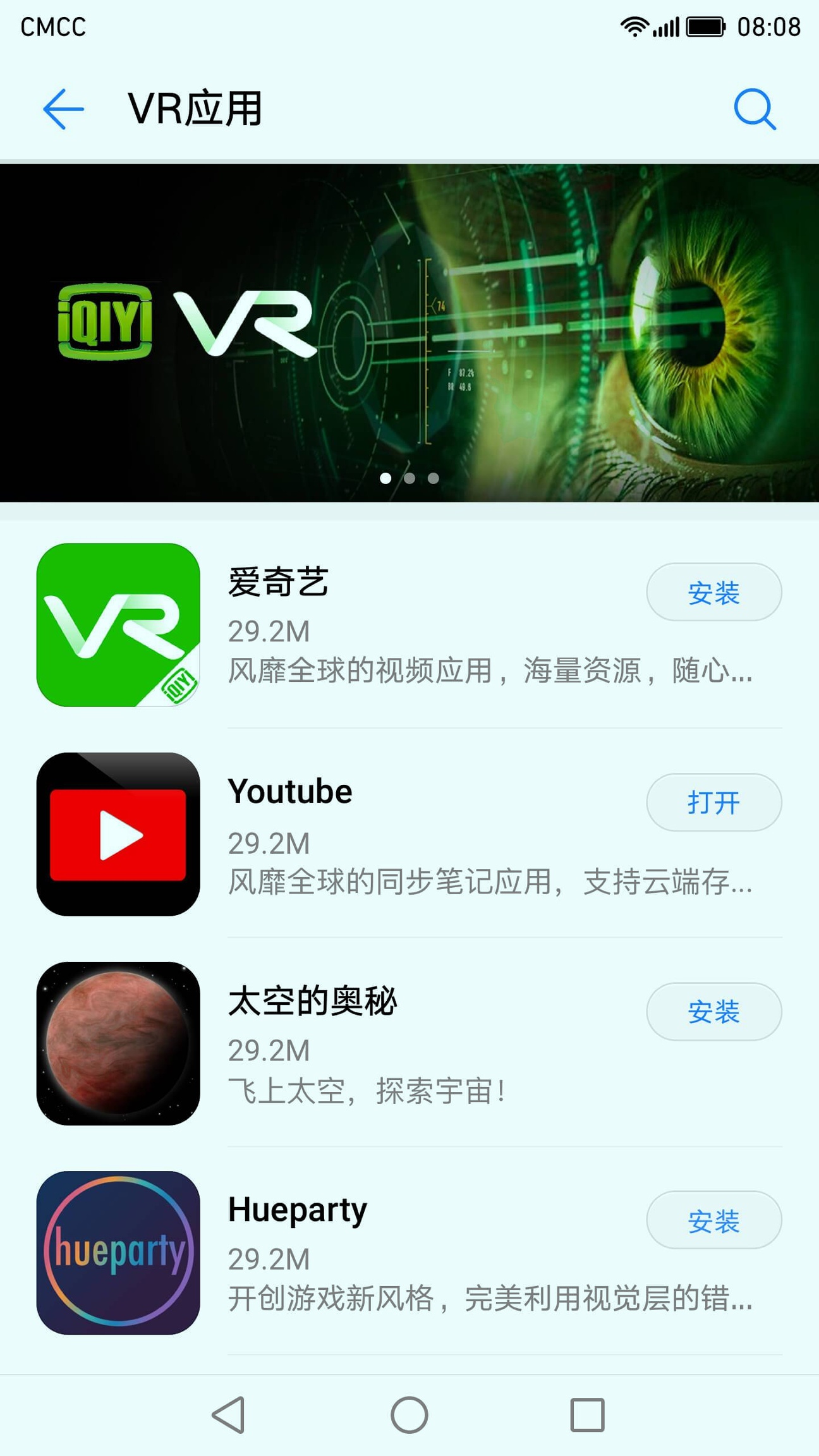 华为VR手机版下载_华为VR安卓版下载