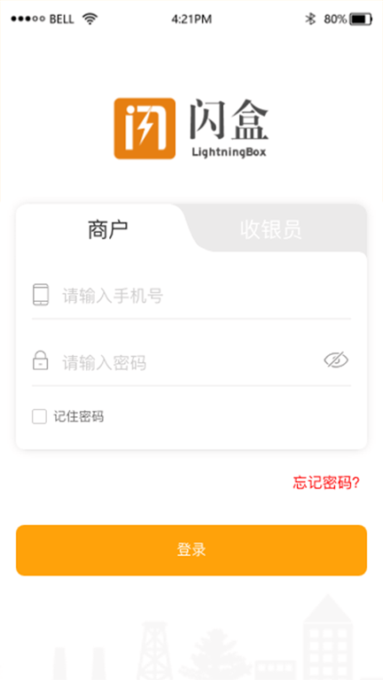 闪盒收银手机版下载_闪盒收银安卓版下载