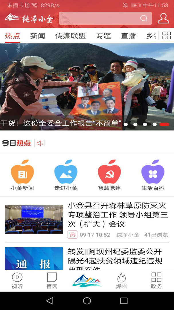 纯净小金手机版下载_纯净小金安卓版下载