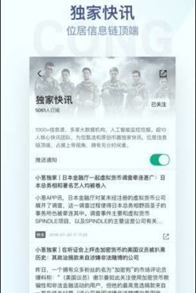 小葱快讯手机版下载_小葱快讯安卓版下载